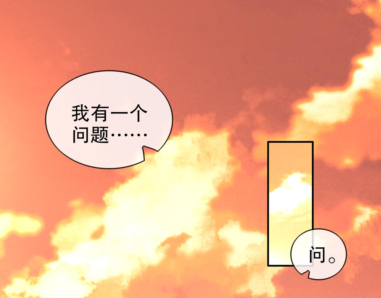 絕色道侶都說吾皇體質無敵 - 363-有點陽剛(1/2) - 5