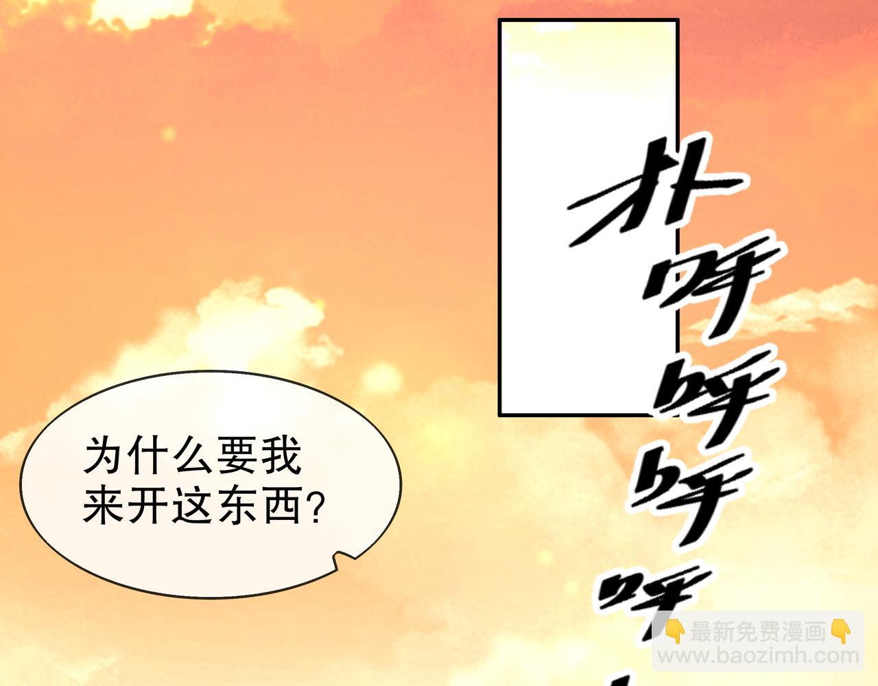 絕色道侶都說吾皇體質無敵 - 363-有點陽剛(1/2) - 6