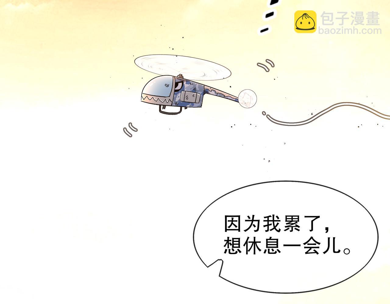 絕色道侶都說吾皇體質無敵 - 363-有點陽剛(1/2) - 7