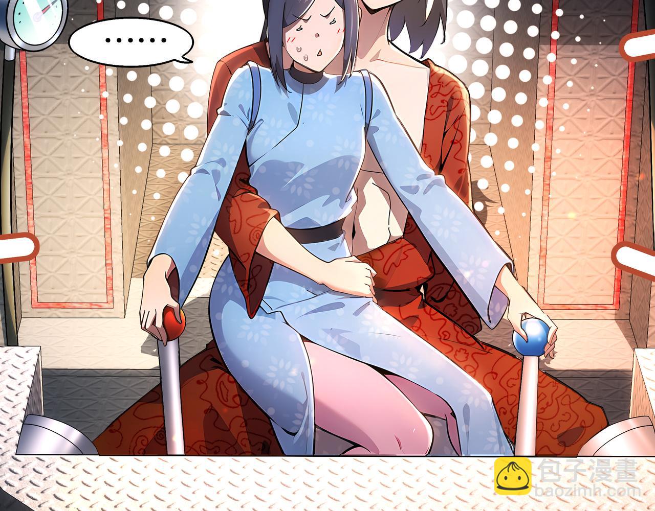 絕色道侶都說吾皇體質無敵 - 363-有點陽剛(1/2) - 1