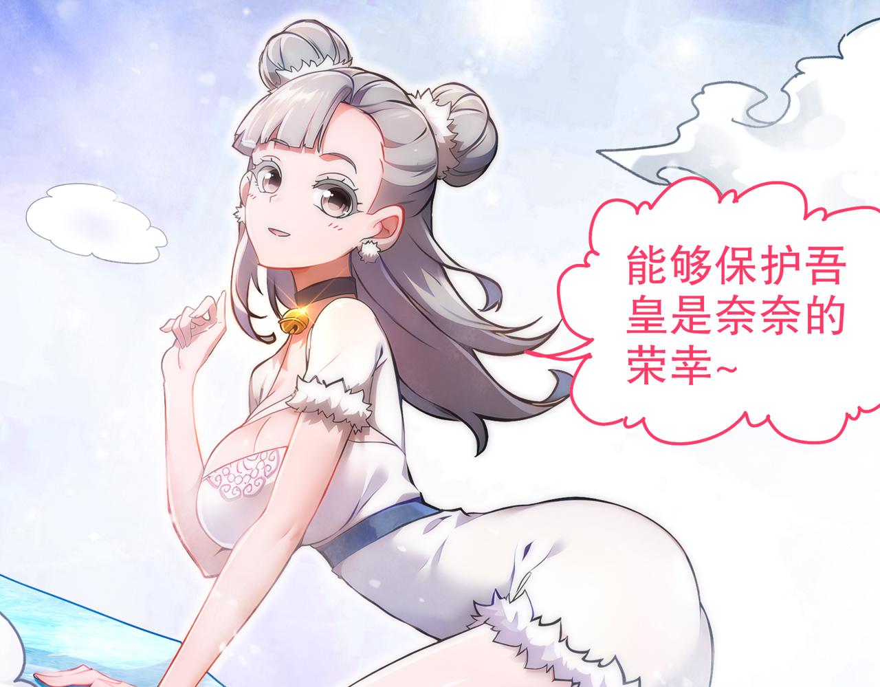 絕色道侶都說吾皇體質無敵 - 365-打鐵很熱的(1/2) - 2