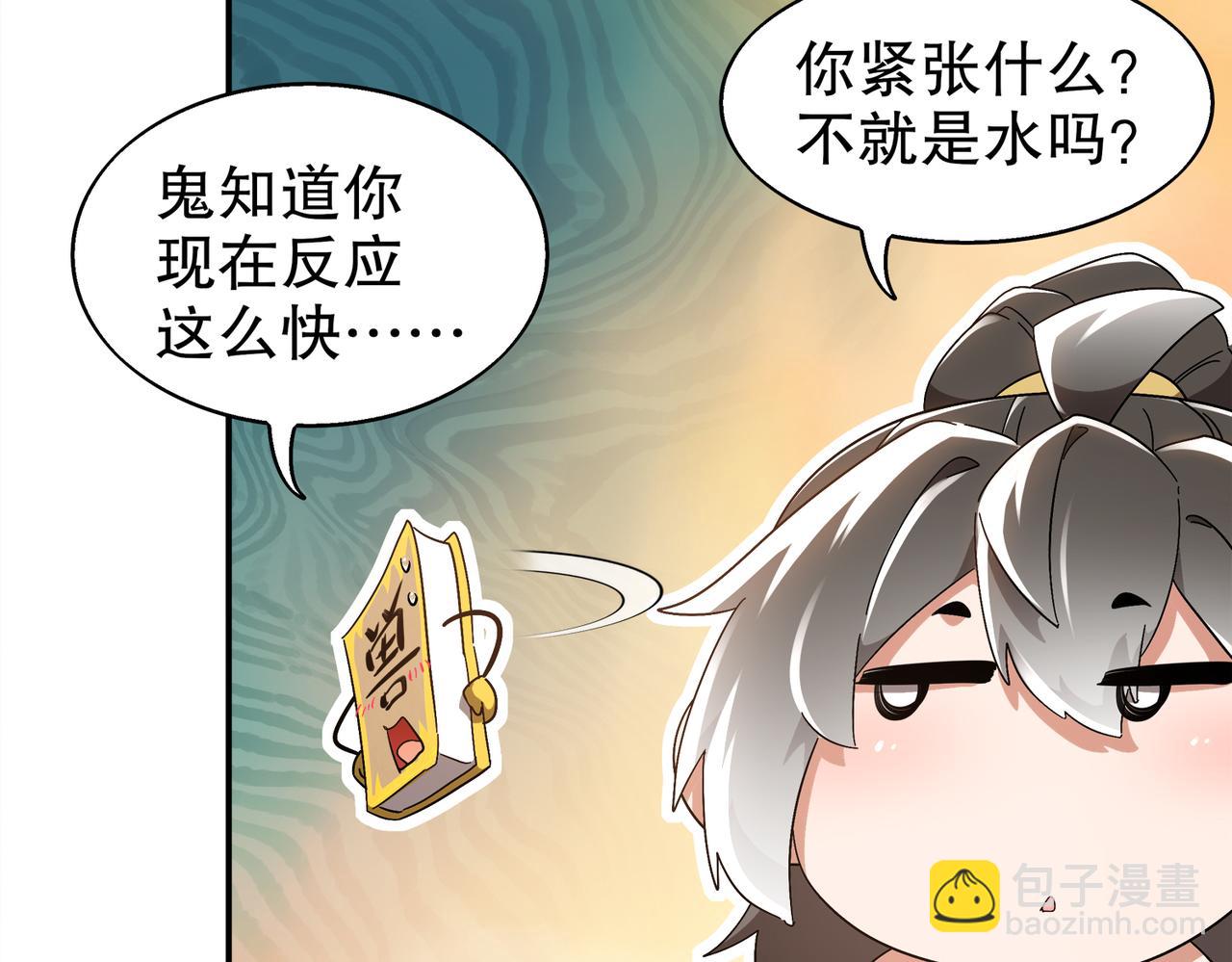 絕色道侶都說吾皇體質無敵 - 365-打鐵很熱的(1/2) - 4