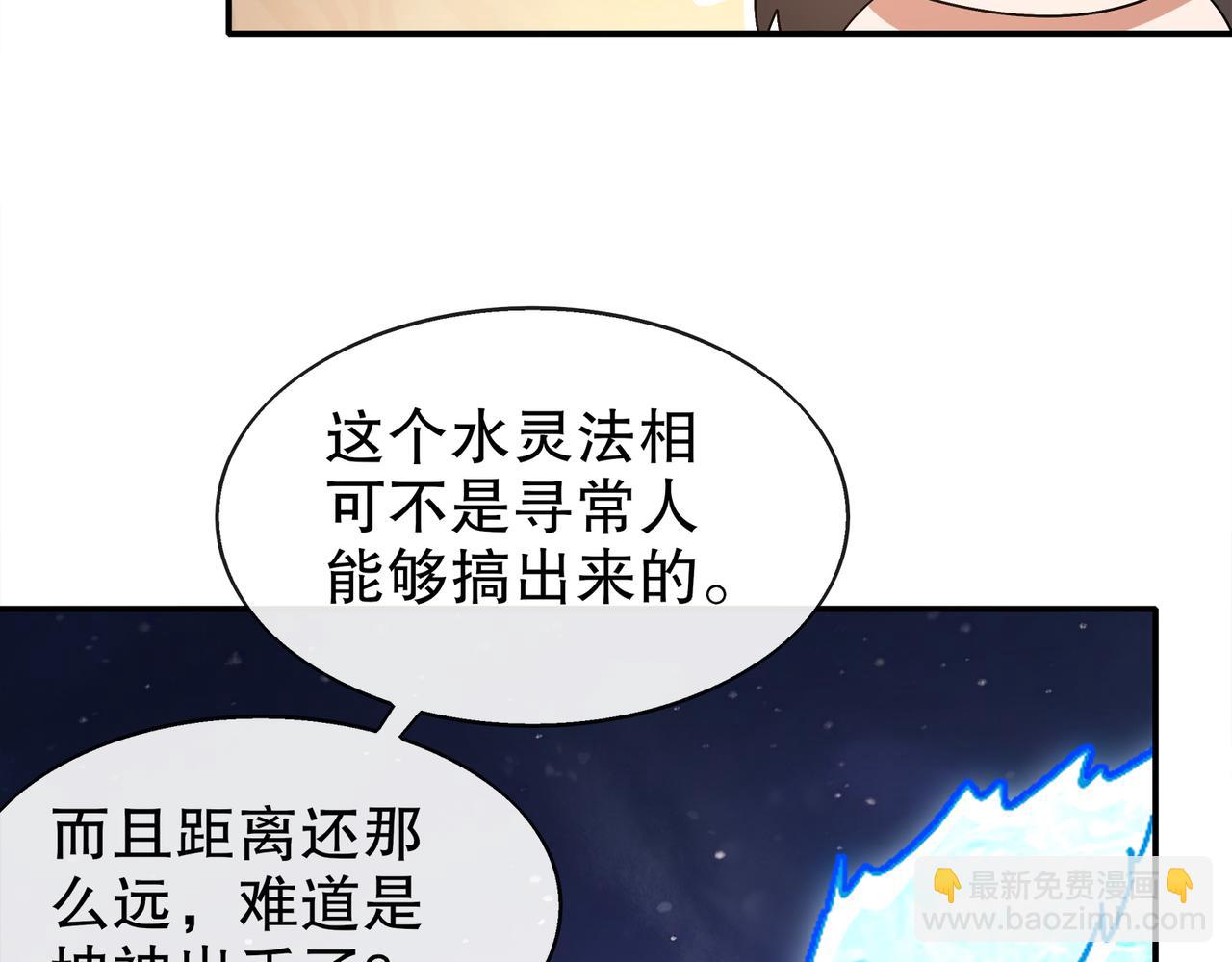 絕色道侶都說吾皇體質無敵 - 365-打鐵很熱的(1/2) - 5