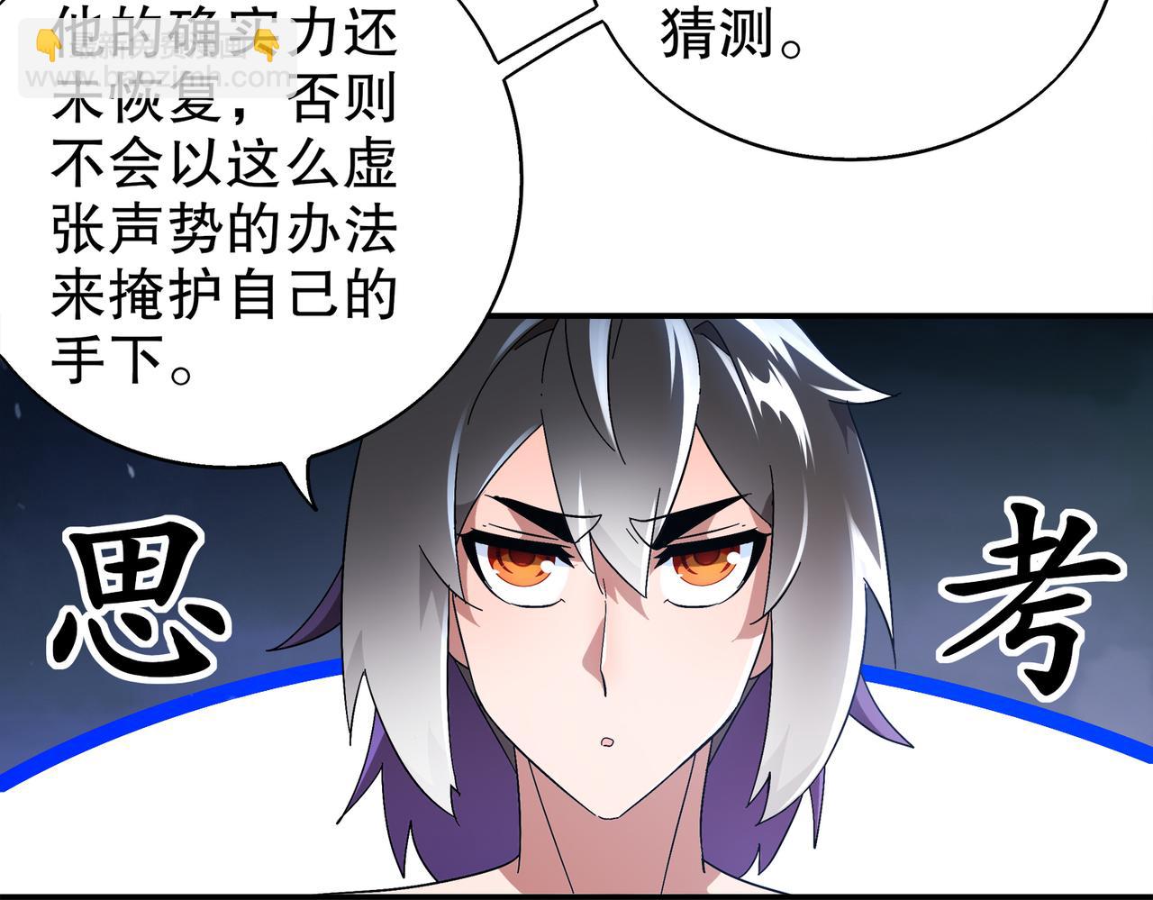 絕色道侶都說吾皇體質無敵 - 365-打鐵很熱的(1/2) - 8