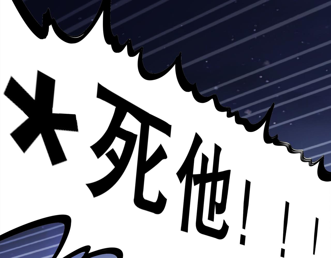 絕色道侶都說吾皇體質無敵 - 365-打鐵很熱的(1/2) - 3