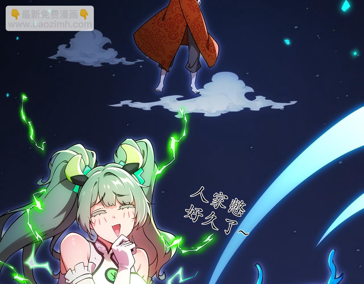 絕色道侶都說吾皇體質無敵 - 365-打鐵很熱的(1/2) - 8