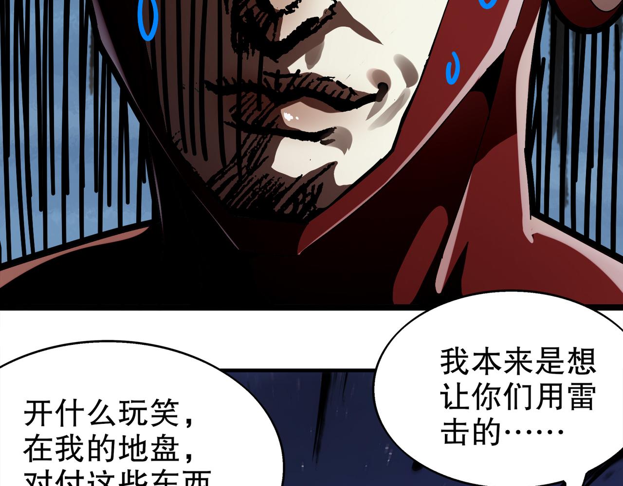 絕色道侶都說吾皇體質無敵 - 365-打鐵很熱的(1/2) - 6