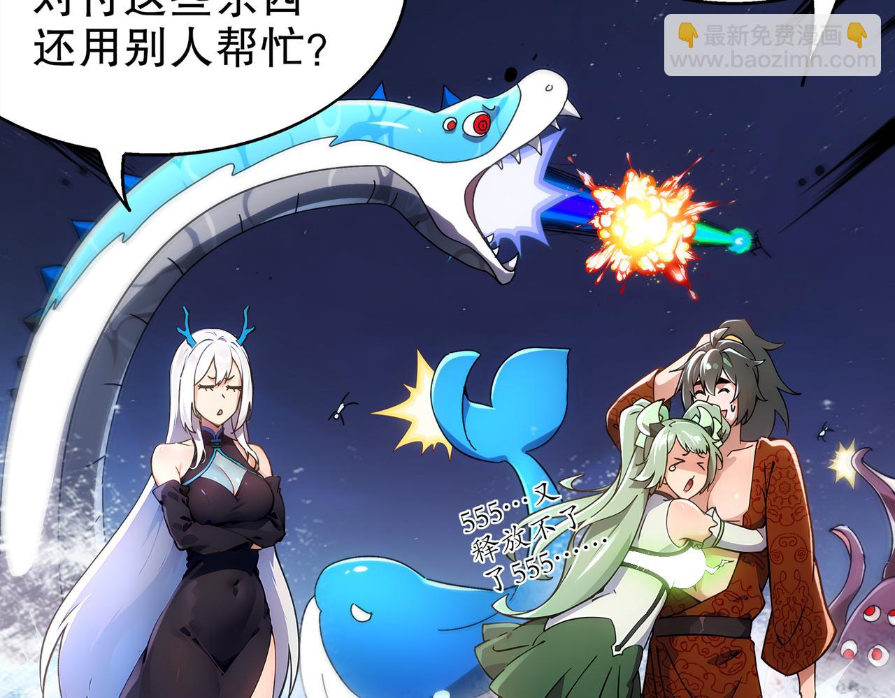 絕色道侶都說吾皇體質無敵 - 365-打鐵很熱的(1/2) - 7