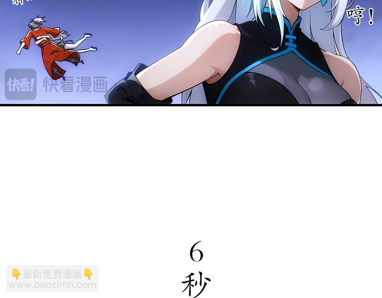 絕色道侶都說吾皇體質無敵 - 365-打鐵很熱的(1/2) - 2