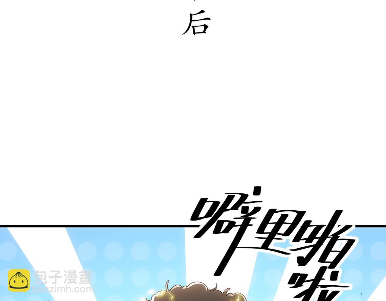 絕色道侶都說吾皇體質無敵 - 365-打鐵很熱的(1/2) - 3