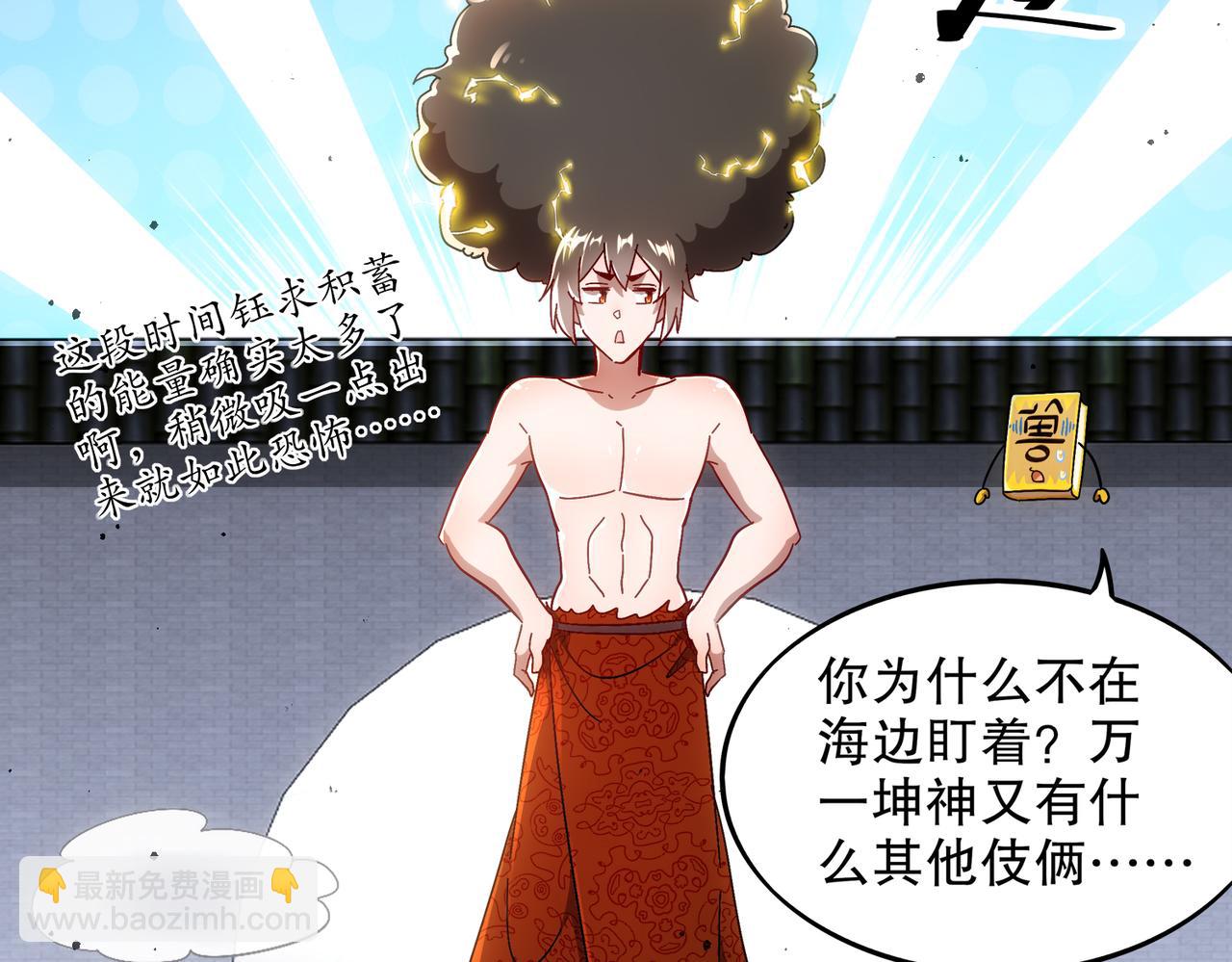 絕色道侶都說吾皇體質無敵 - 365-打鐵很熱的(1/2) - 4