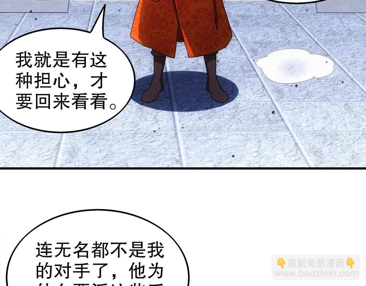 絕色道侶都說吾皇體質無敵 - 365-打鐵很熱的(1/2) - 5