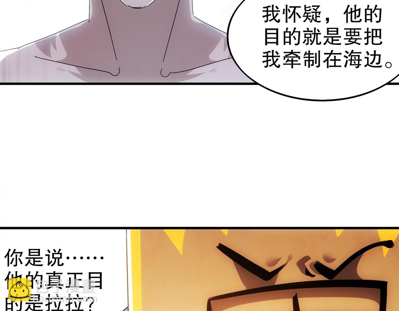 絕色道侶都說吾皇體質無敵 - 365-打鐵很熱的(1/2) - 7