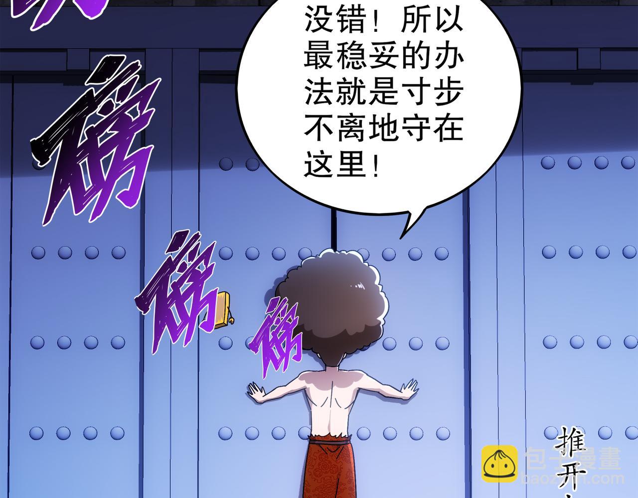 絕色道侶都說吾皇體質無敵 - 365-打鐵很熱的(1/2) - 1