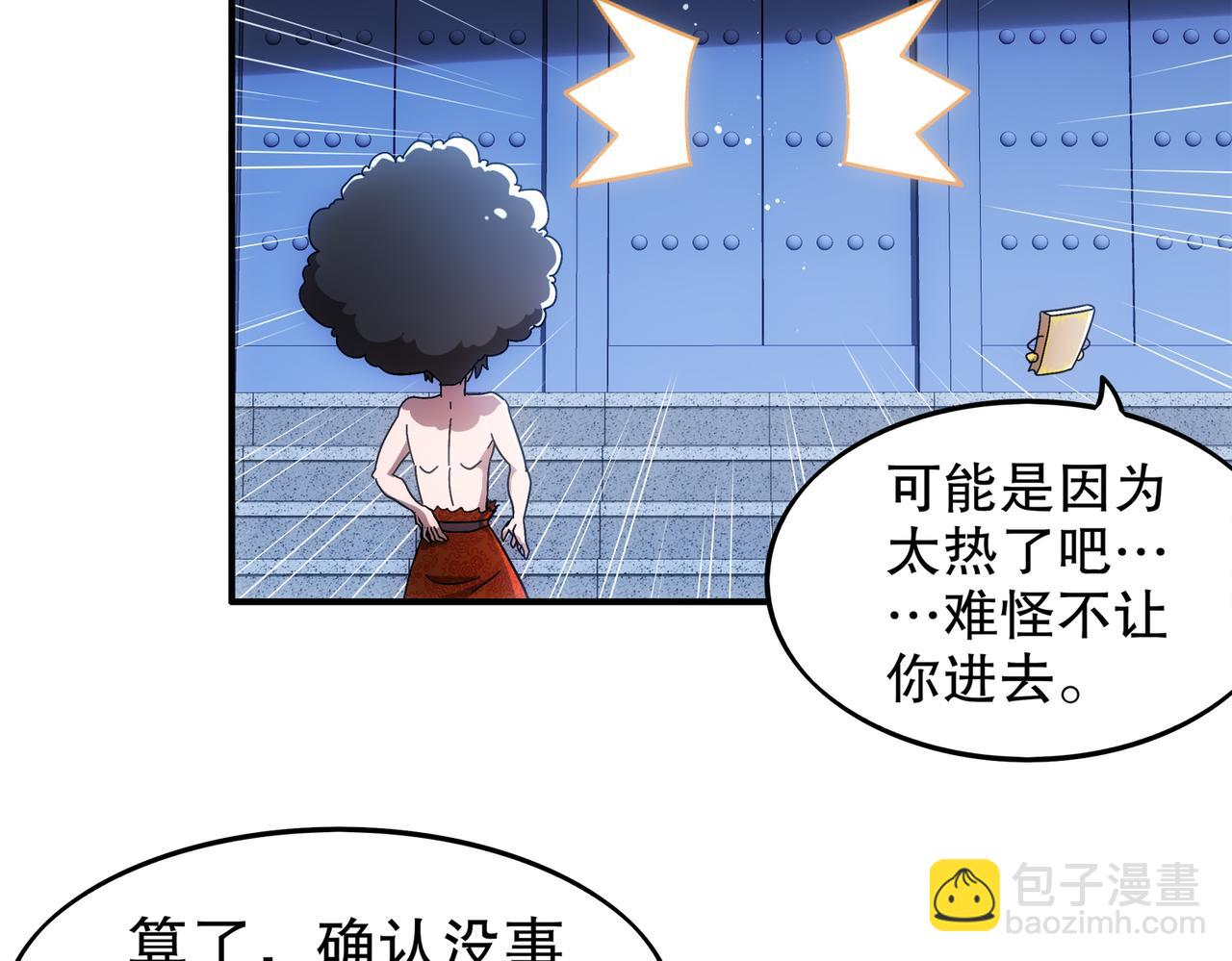 絕色道侶都說吾皇體質無敵 - 365-打鐵很熱的(2/2) - 1