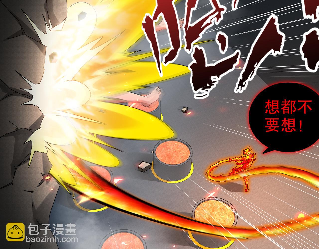 絕色道侶都說吾皇體質無敵 - 367-逗狗(1/2) - 2