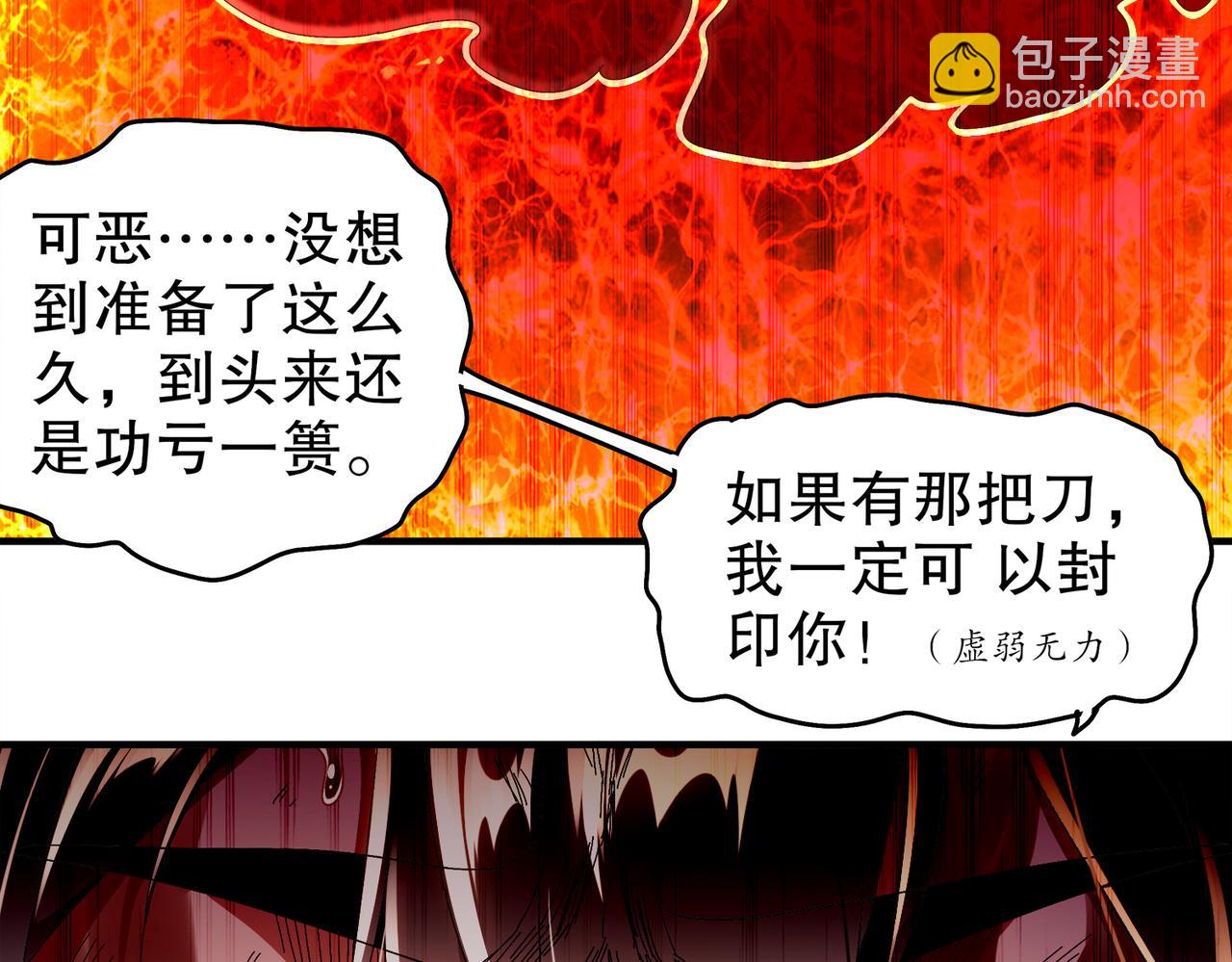 絕色道侶都說吾皇體質無敵 - 367-逗狗(1/2) - 8