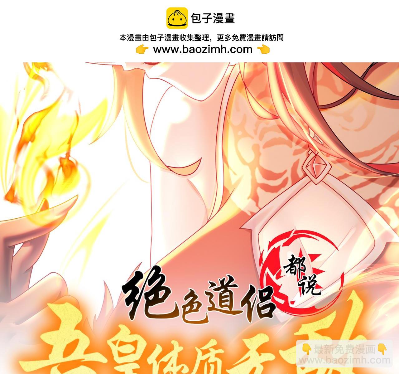 絕色道侶都說吾皇體質無敵 - 367-逗狗(1/2) - 2