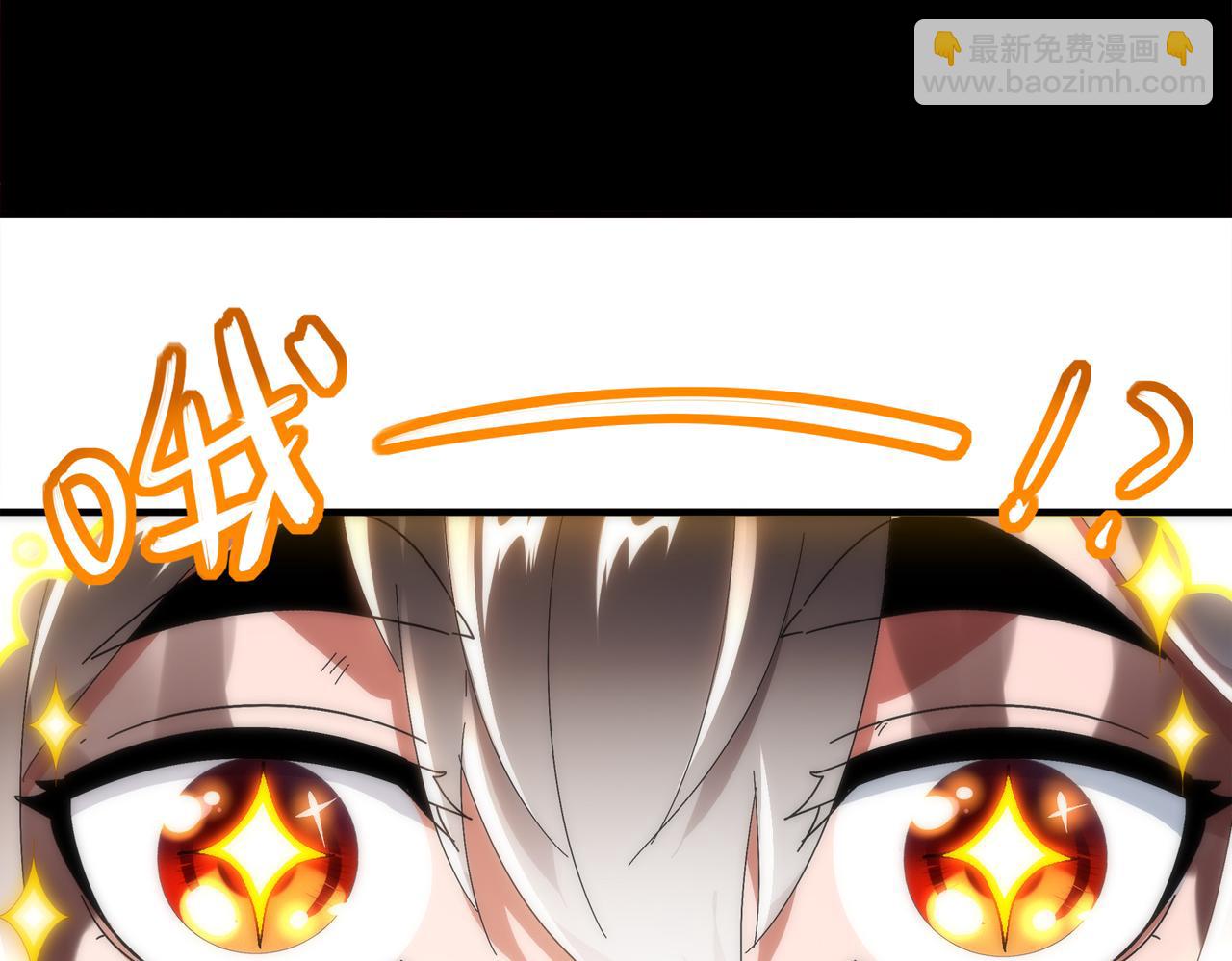 絕色道侶都說吾皇體質無敵 - 367-逗狗(1/2) - 6