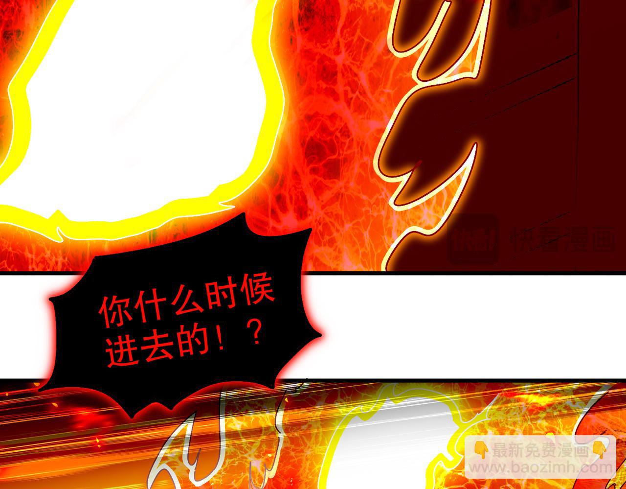 絕色道侶都說吾皇體質無敵 - 367-逗狗(1/2) - 3