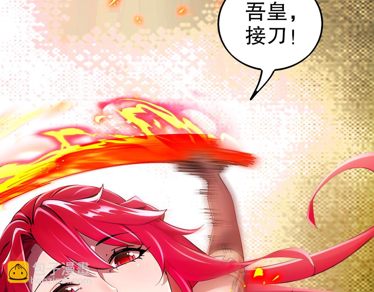 絕色道侶都說吾皇體質無敵 - 367-逗狗(1/2) - 5