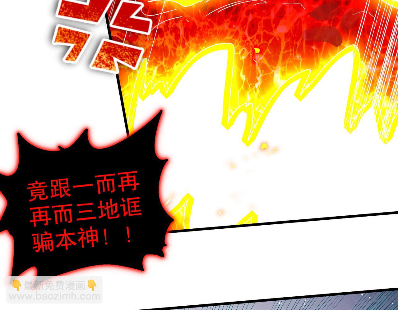 絕色道侶都說吾皇體質無敵 - 367-逗狗(1/2) - 3