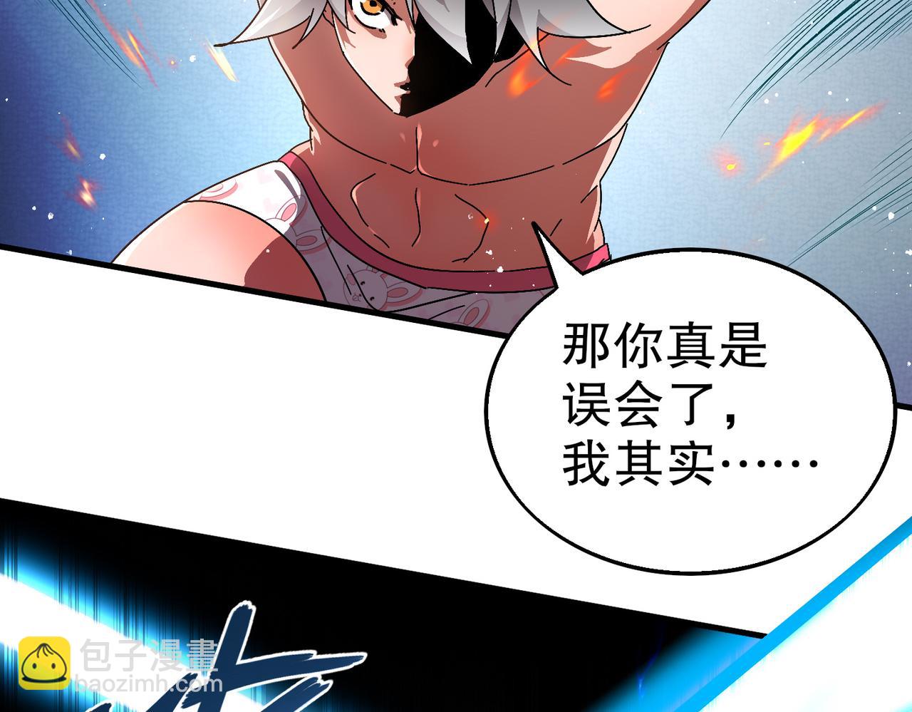 絕色道侶都說吾皇體質無敵 - 367-逗狗(1/2) - 5