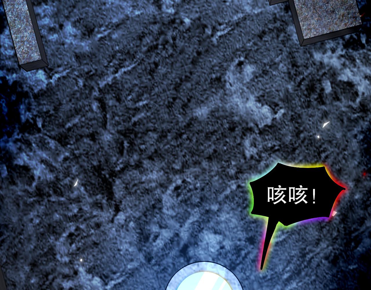 絕色道侶都說吾皇體質無敵 - 367-逗狗(2/2) - 3