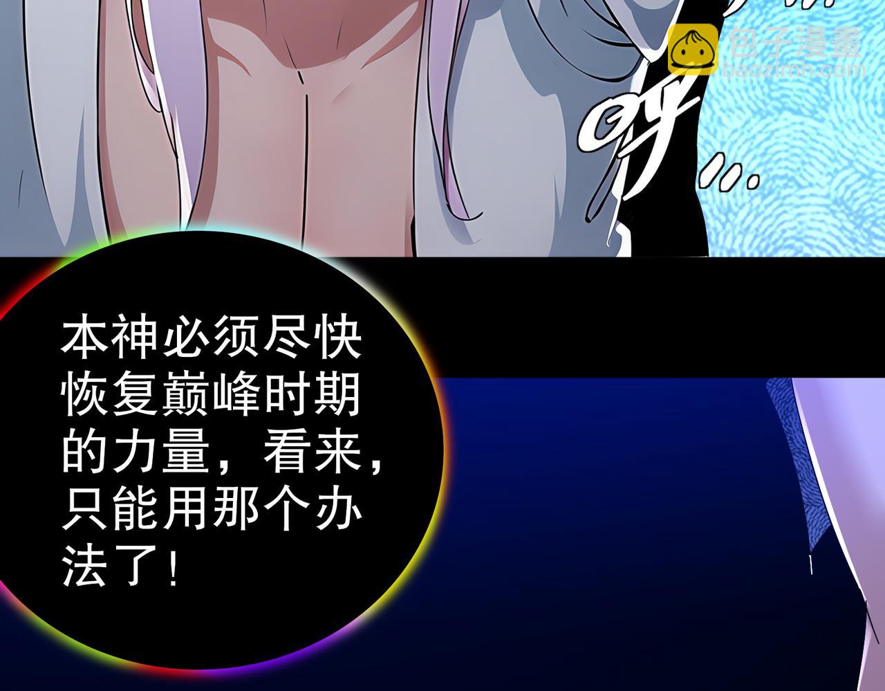 絕色道侶都說吾皇體質無敵 - 367-逗狗(2/2) - 2