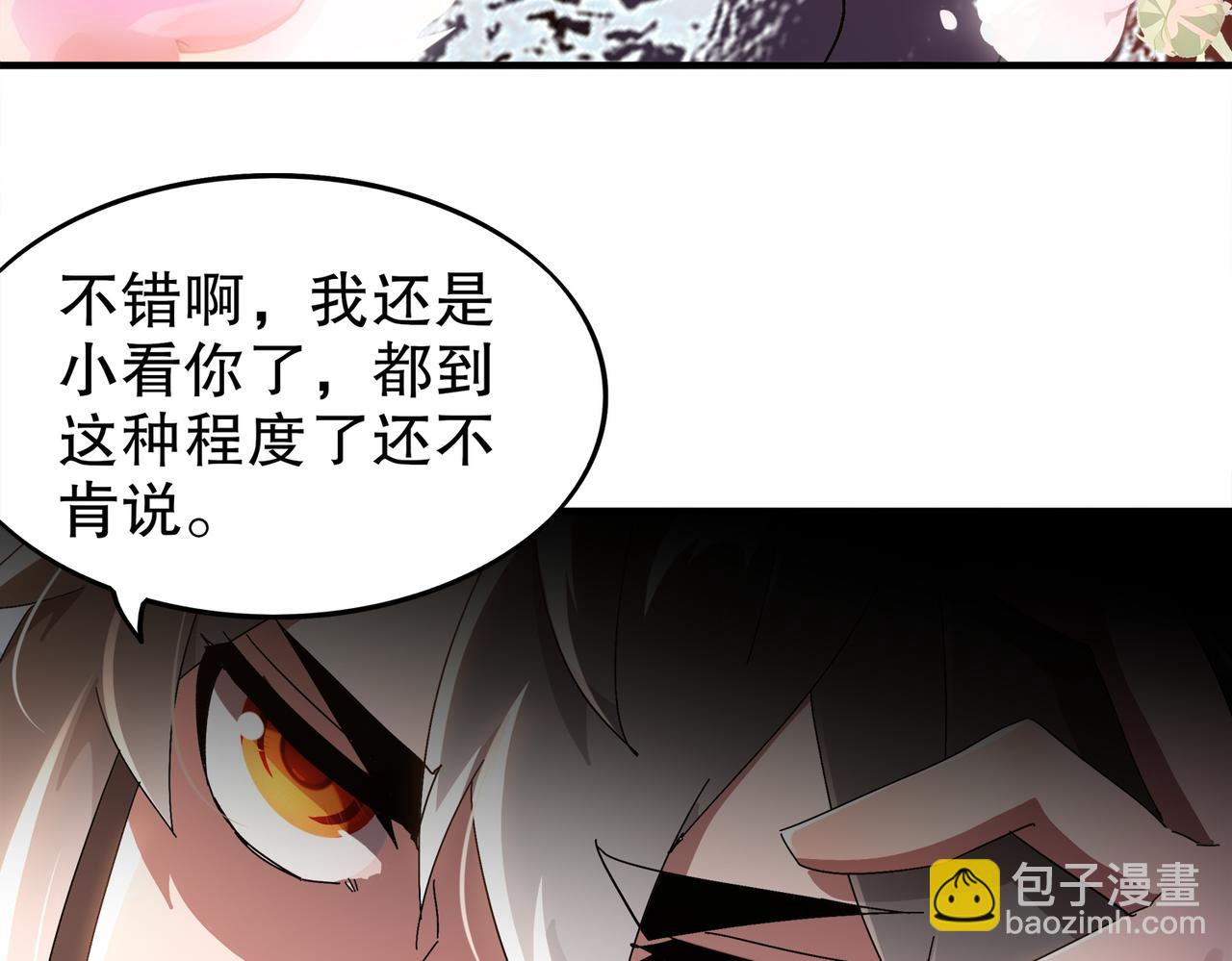 絕色道侶都說吾皇體質無敵 - 369-饒了你(1/2) - 3