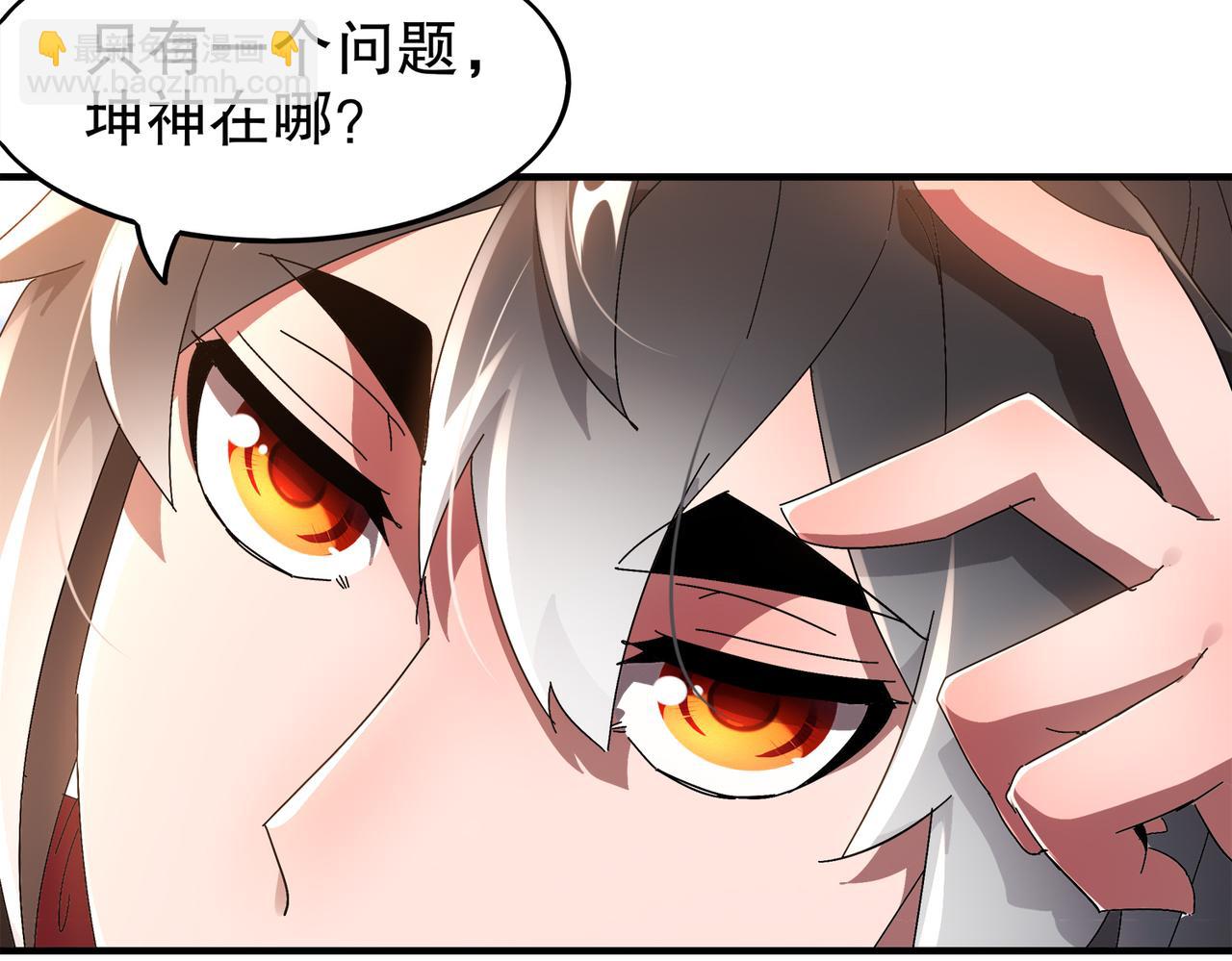 絕色道侶都說吾皇體質無敵 - 369-饒了你(1/2) - 7