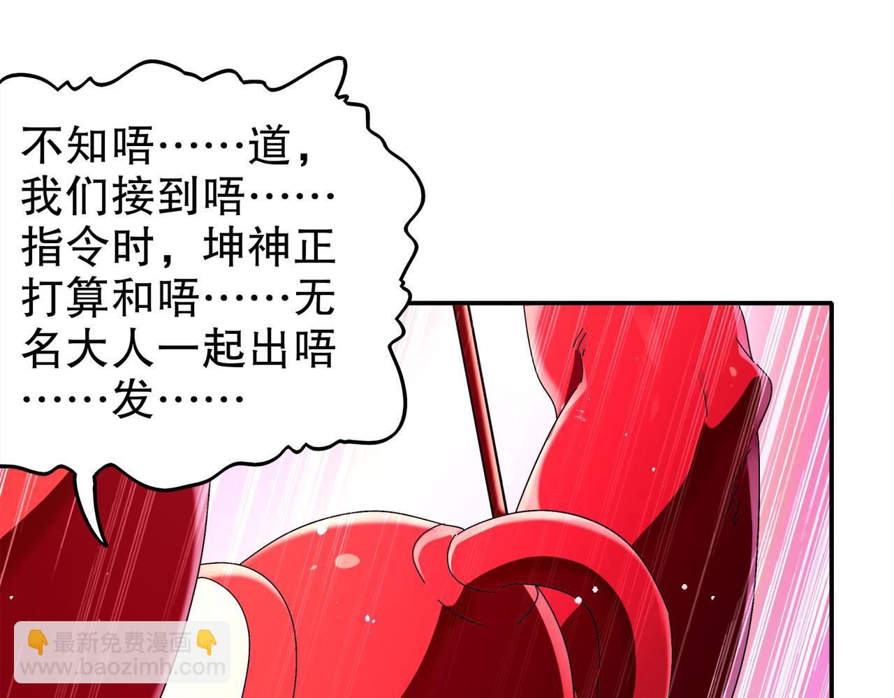 絕色道侶都說吾皇體質無敵 - 369-饒了你(1/2) - 8