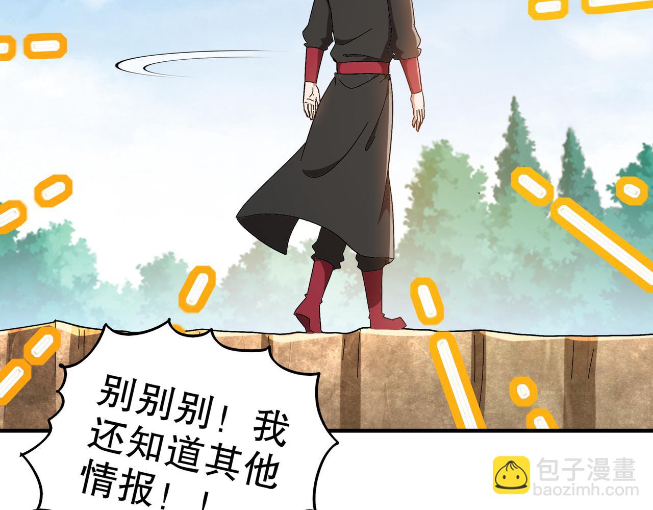 絕色道侶都說吾皇體質無敵 - 369-饒了你(1/2) - 3