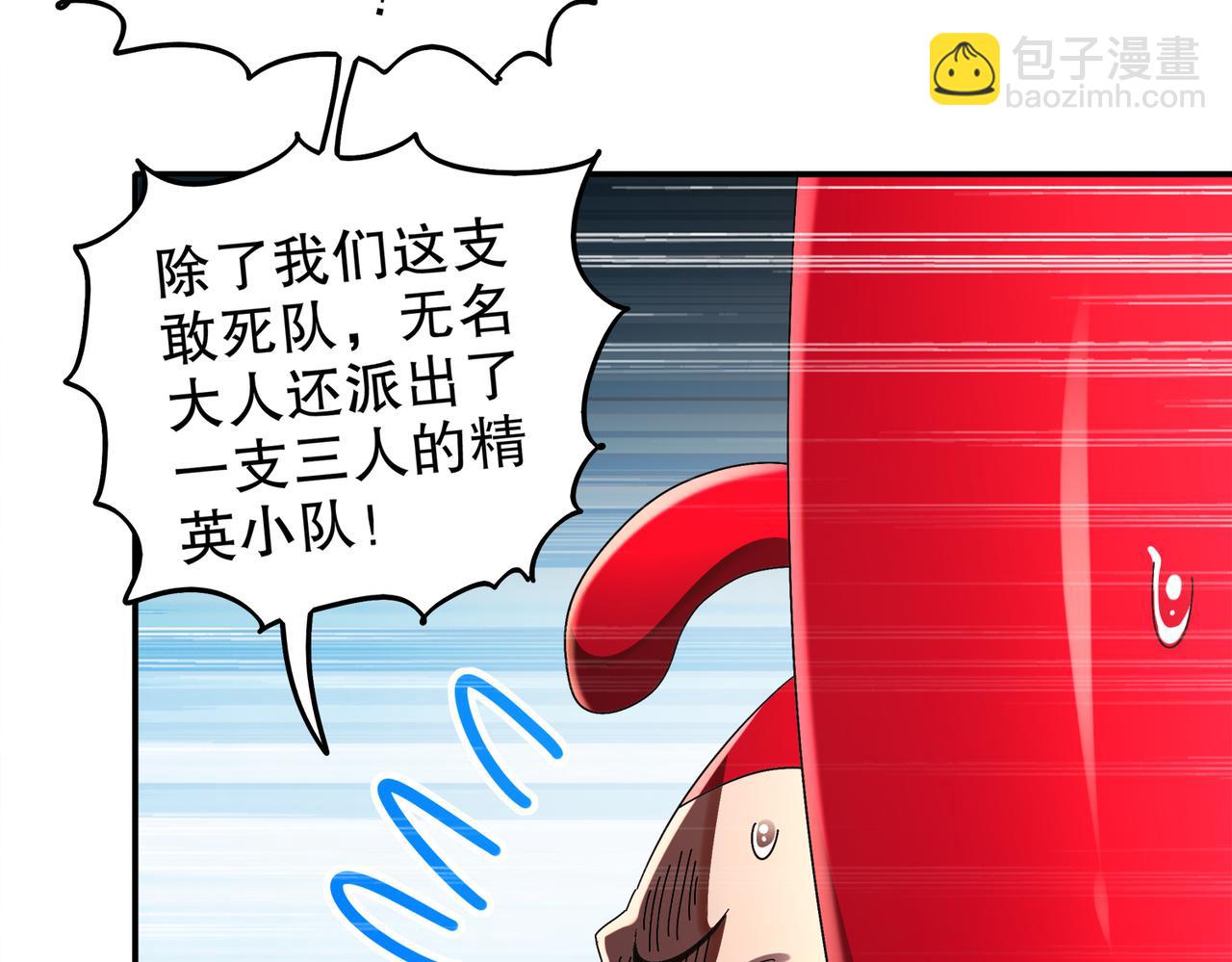 絕色道侶都說吾皇體質無敵 - 369-饒了你(1/2) - 4