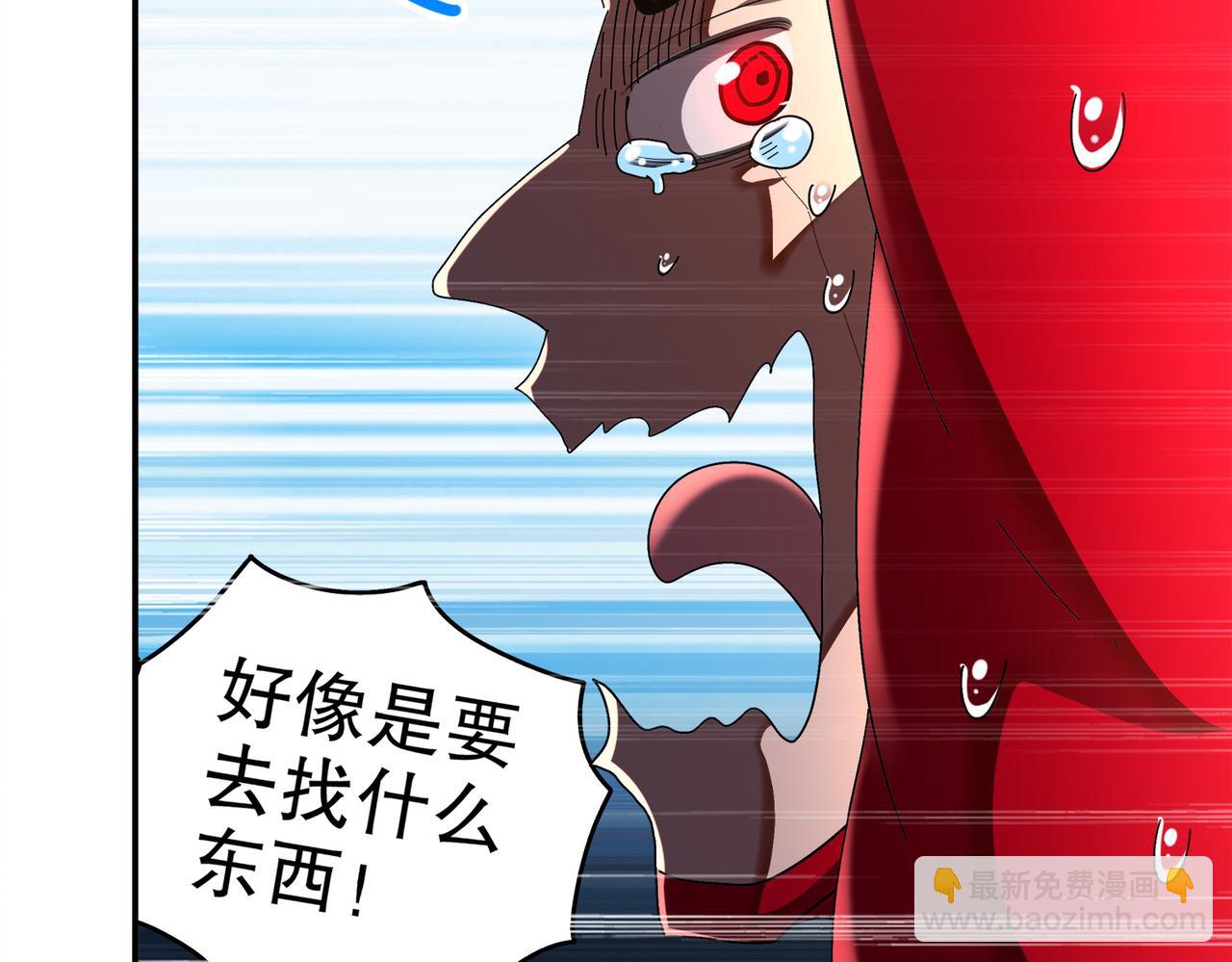 絕色道侶都說吾皇體質無敵 - 369-饒了你(1/2) - 5