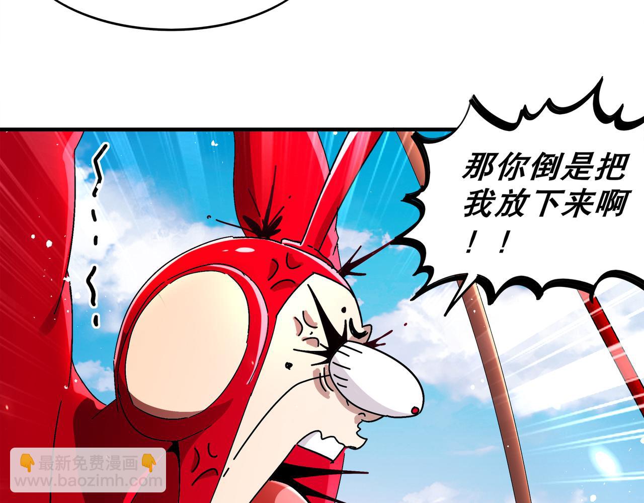 絕色道侶都說吾皇體質無敵 - 369-饒了你(1/2) - 1