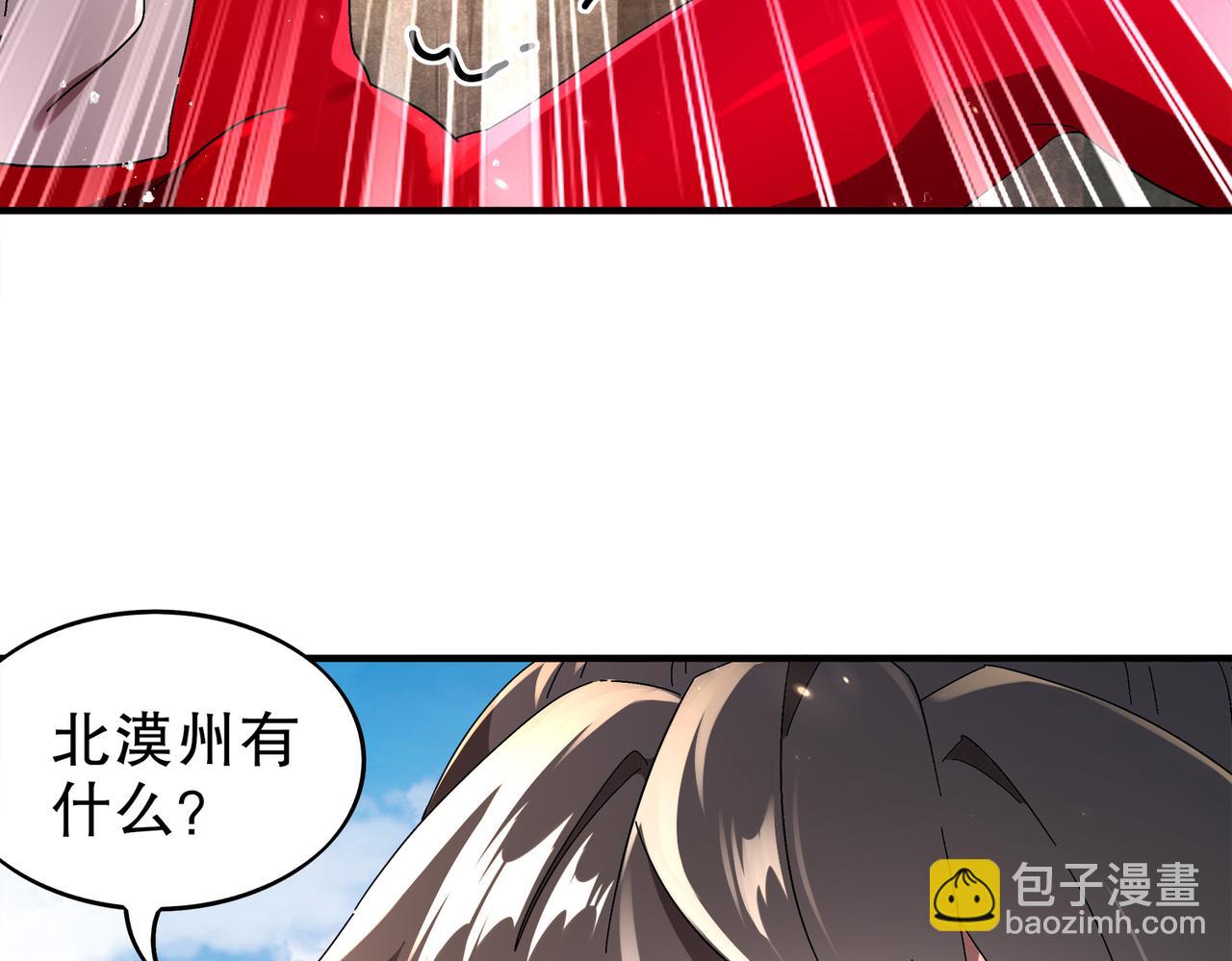 絕色道侶都說吾皇體質無敵 - 369-饒了你(1/2) - 3