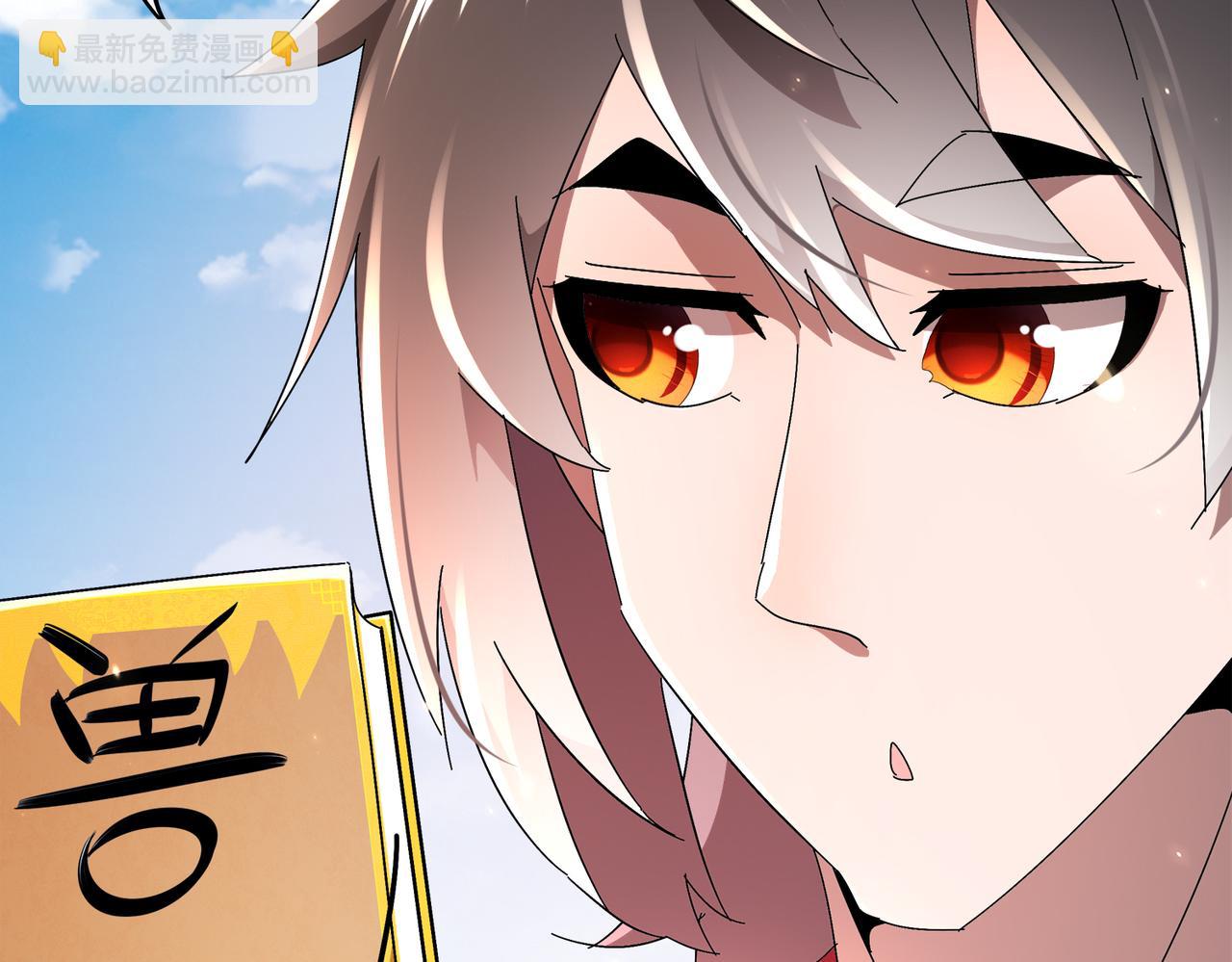 絕色道侶都說吾皇體質無敵 - 369-饒了你(1/2) - 4