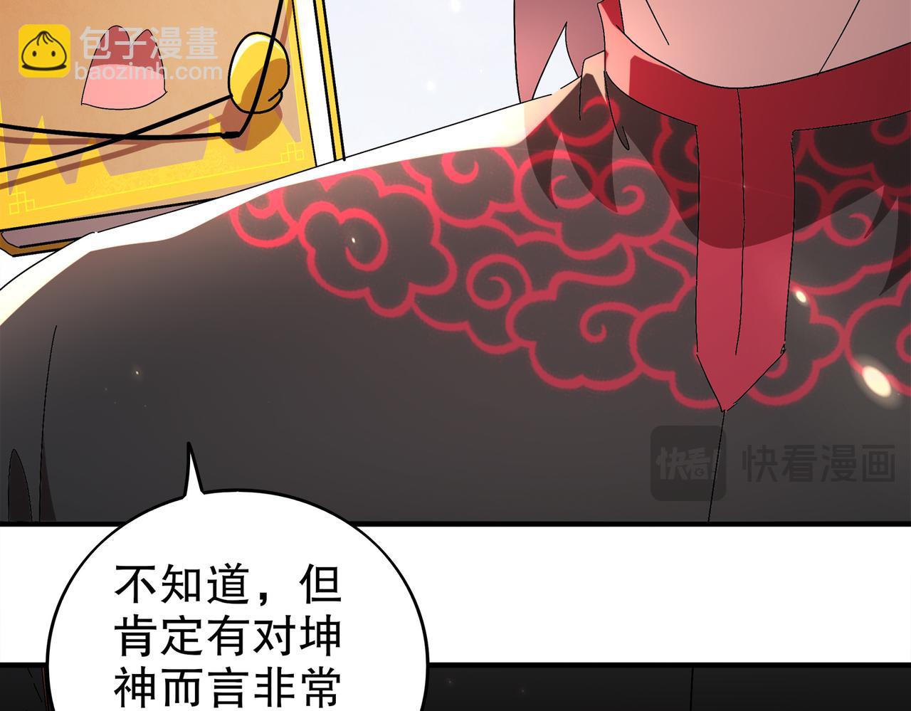 絕色道侶都說吾皇體質無敵 - 369-饒了你(1/2) - 5