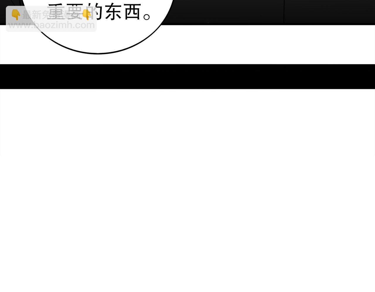 絕色道侶都說吾皇體質無敵 - 369-饒了你(1/2) - 6