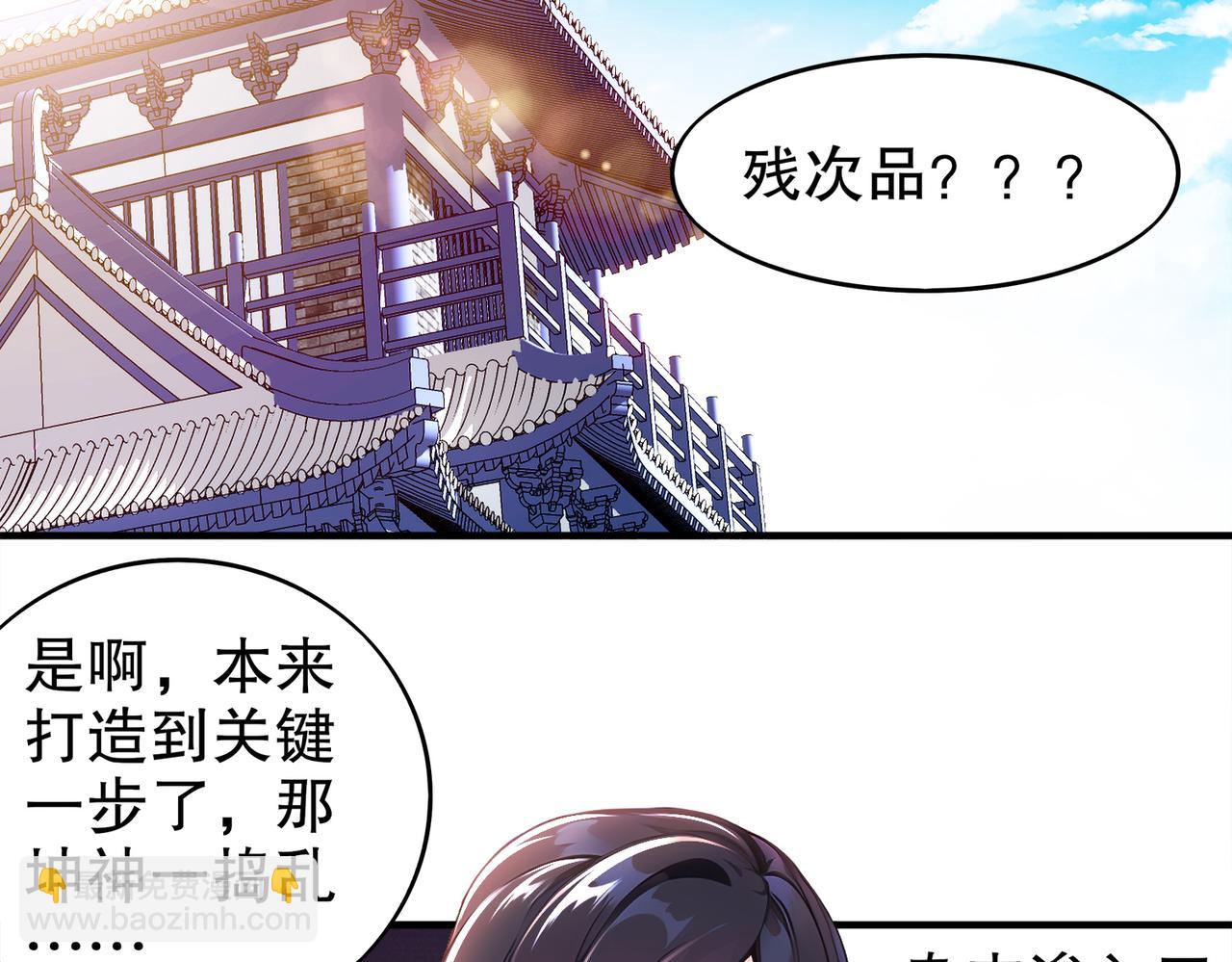 絕色道侶都說吾皇體質無敵 - 369-饒了你(1/2) - 8