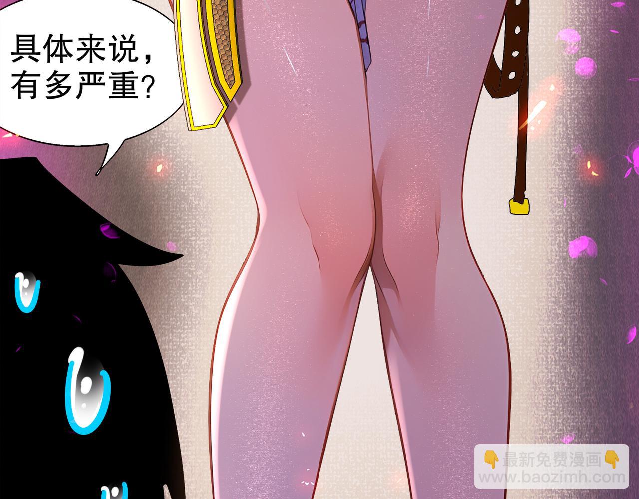 絕色道侶都說吾皇體質無敵 - 369-饒了你(1/2) - 3