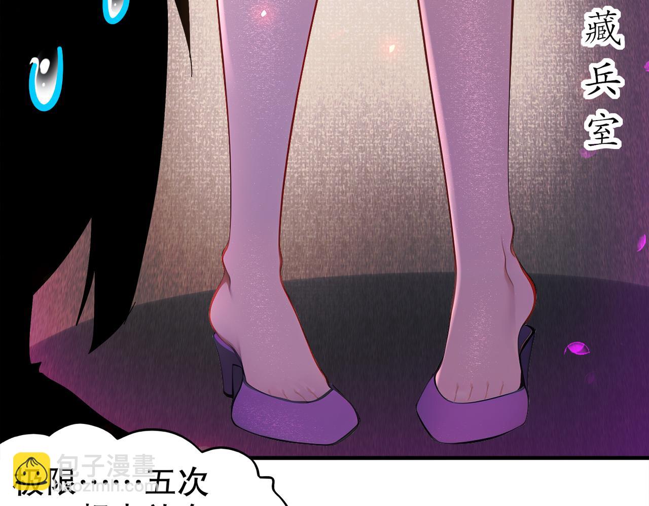 絕色道侶都說吾皇體質無敵 - 369-饒了你(1/2) - 4