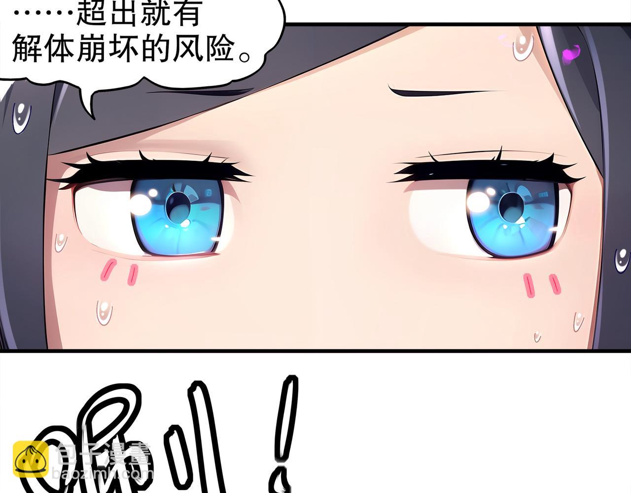 絕色道侶都說吾皇體質無敵 - 369-饒了你(1/2) - 5