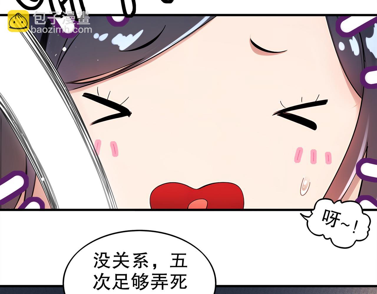 絕色道侶都說吾皇體質無敵 - 369-饒了你(1/2) - 6