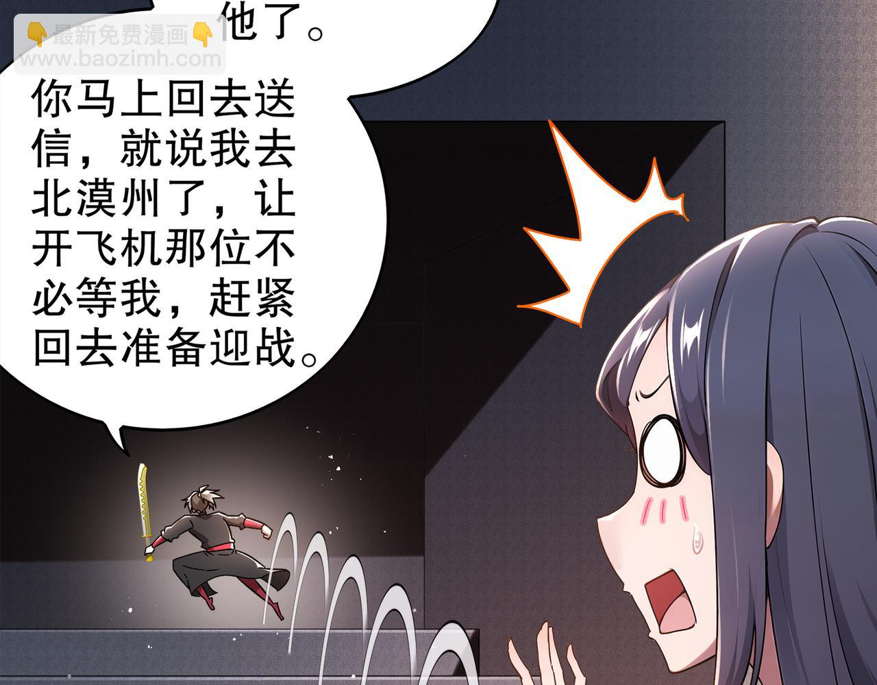 絕色道侶都說吾皇體質無敵 - 369-饒了你(1/2) - 7