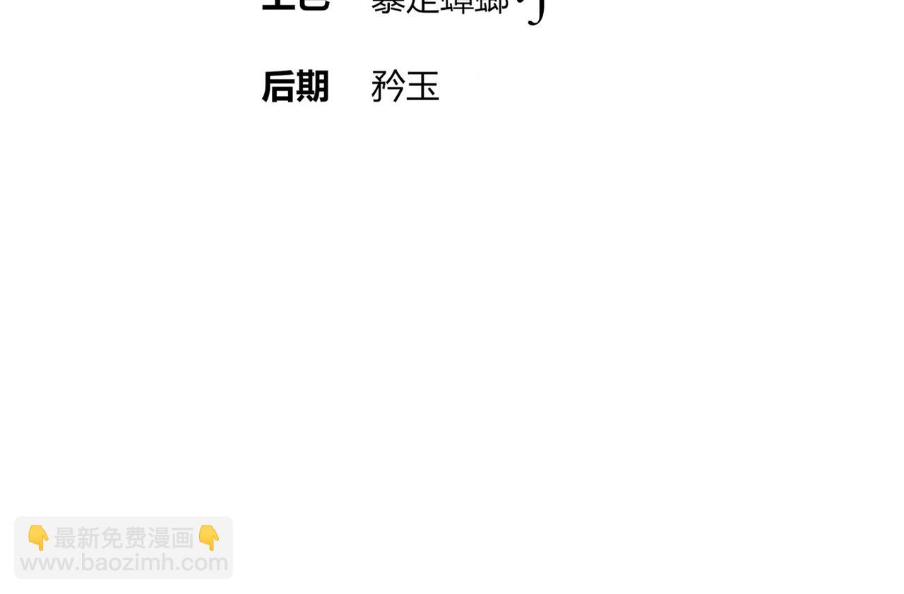 絕色道侶都說吾皇體質無敵 - 369-饒了你(1/2) - 4