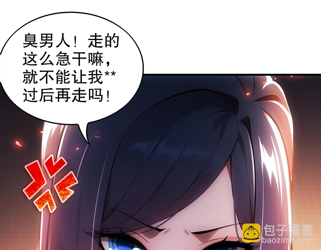 絕色道侶都說吾皇體質無敵 - 369-饒了你(1/2) - 3