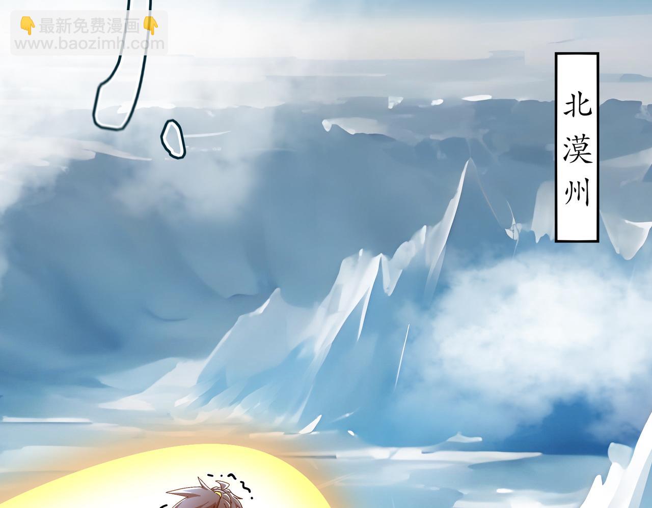 絕色道侶都說吾皇體質無敵 - 369-饒了你(1/2) - 8