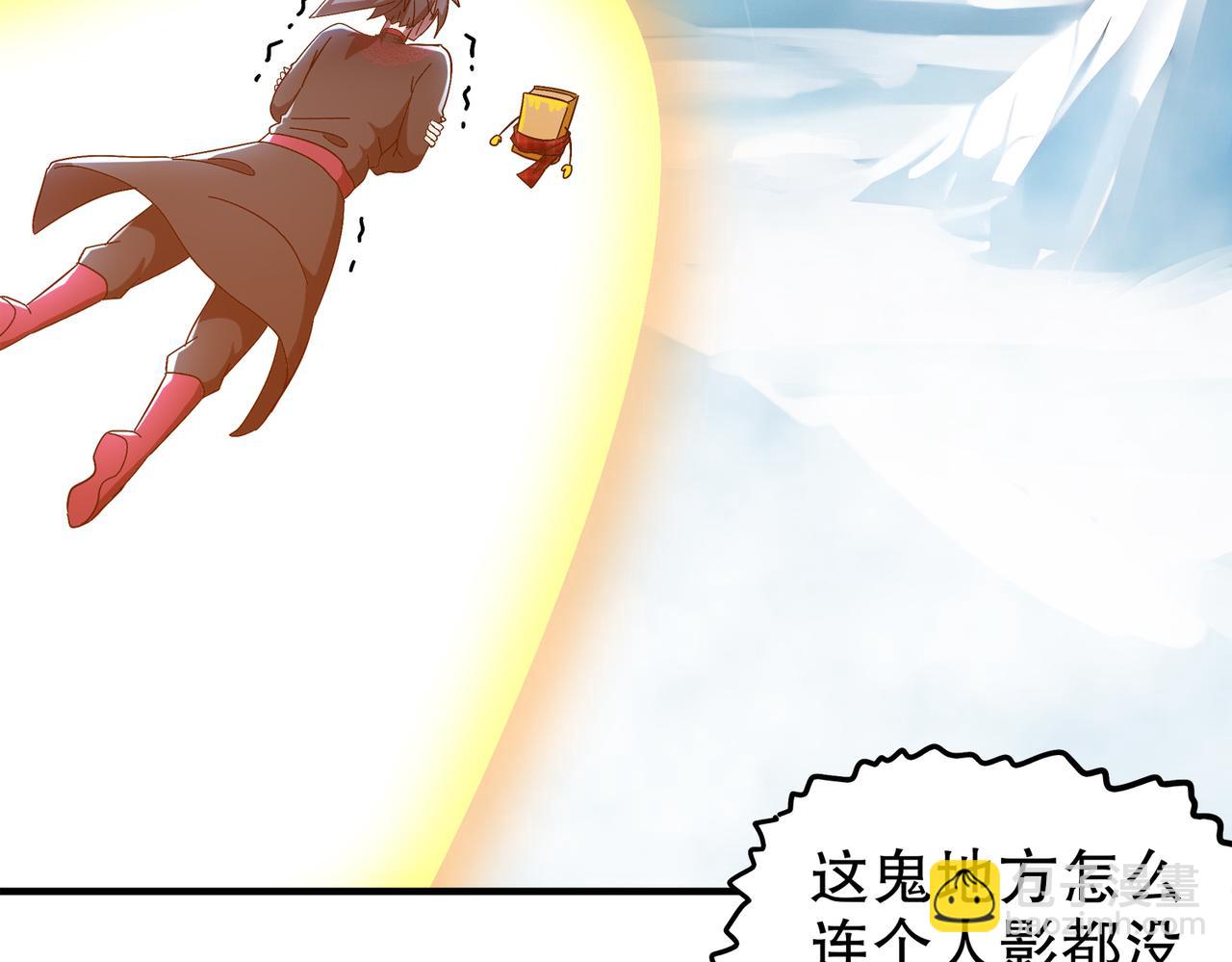 絕色道侶都說吾皇體質無敵 - 369-饒了你(1/2) - 1